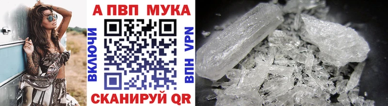 A-PVP Соль  Лагань 