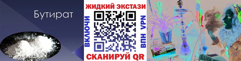 где продают наркотики  Лагань  БУТИРАТ бутандиол 