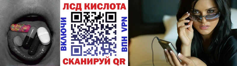 LSD-25 экстази кислота Лагань